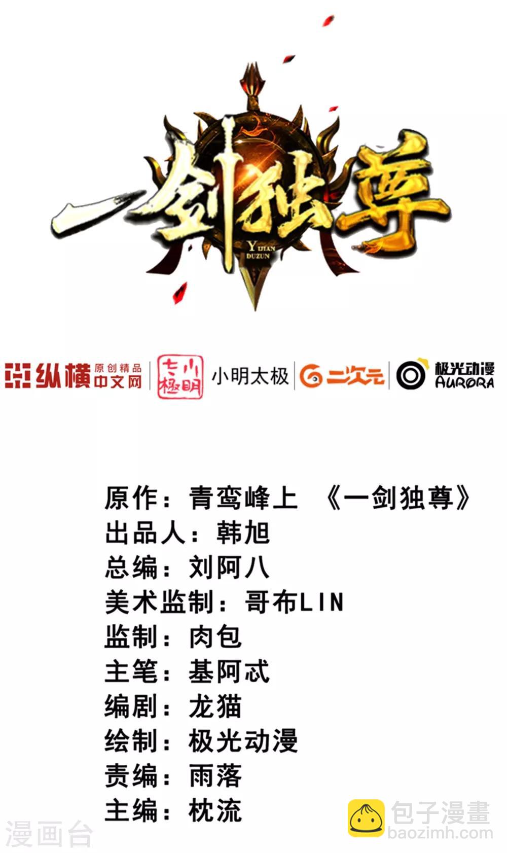 第58话 趋炎附势的小人-第62话