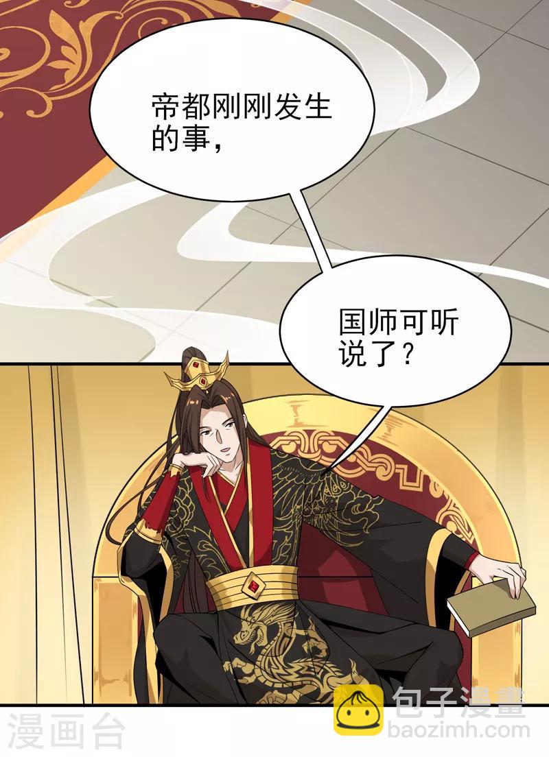 第59话 叶玄！你等着！-第64话