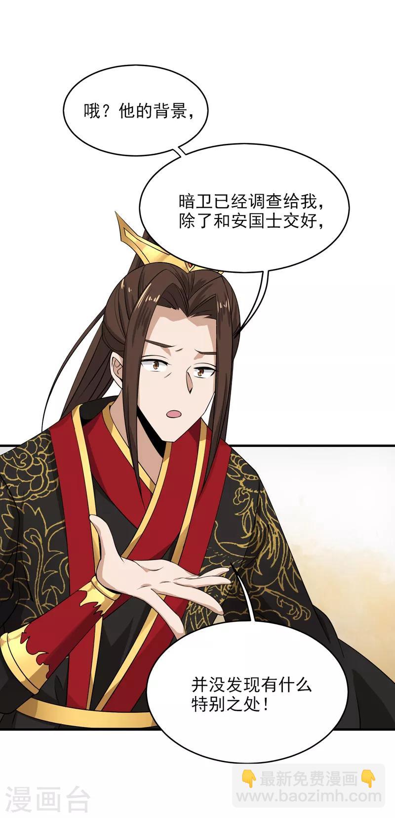 第59话 叶玄！你等着！-第64话
