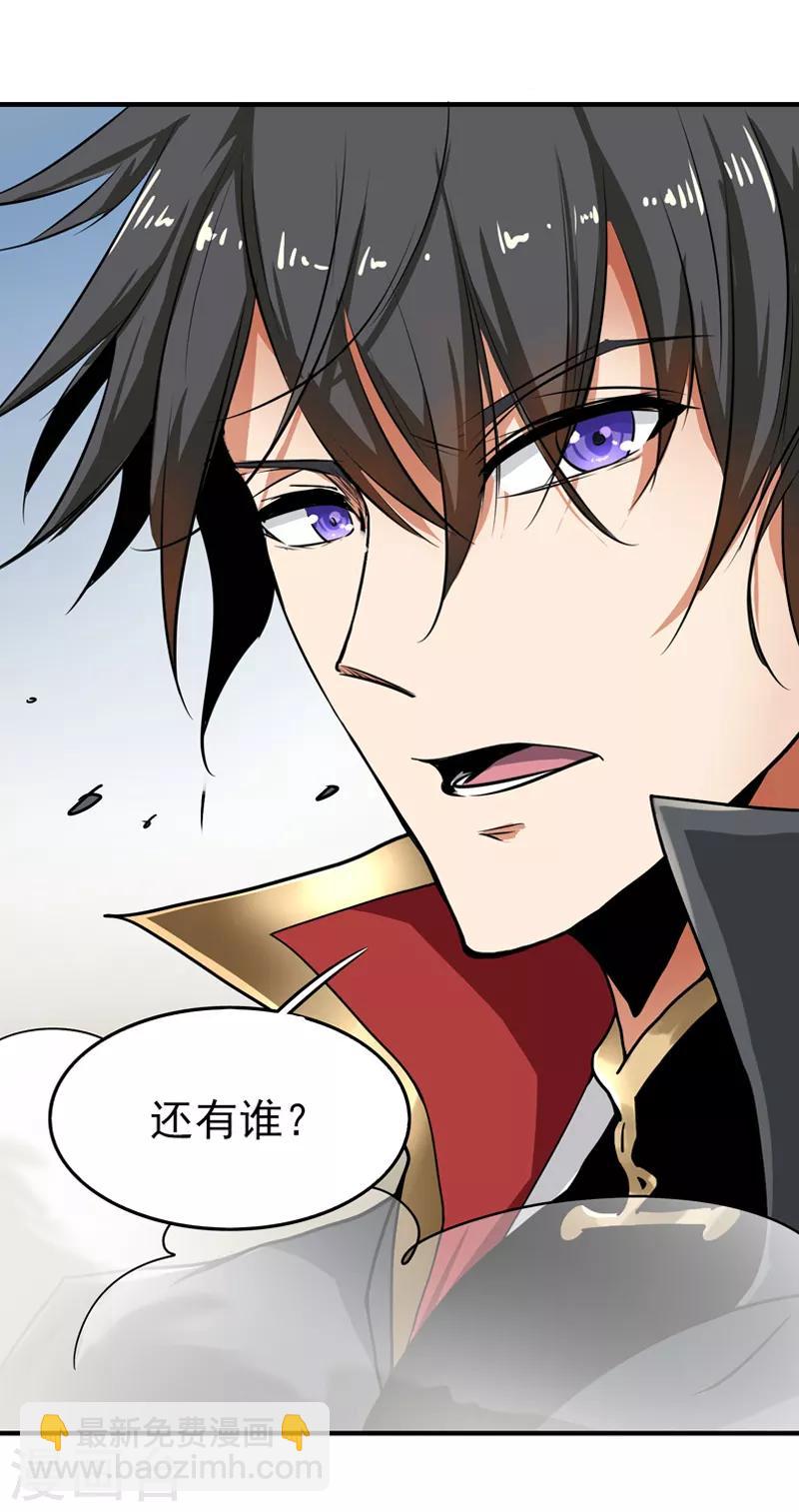 第59话 叶玄！你等着！-第64话