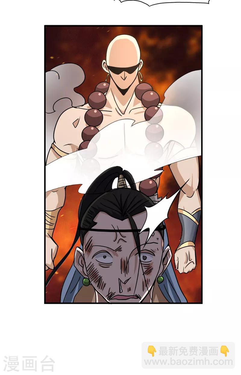 第59话 叶玄！你等着！-第64话