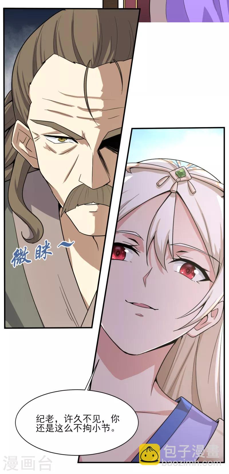 第61话 国师驾到-第66话