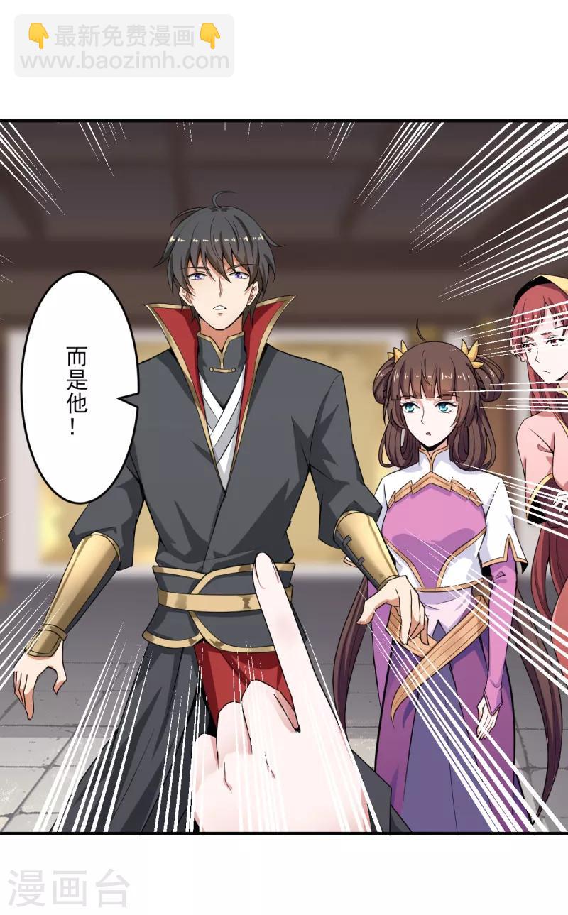 第61话 国师驾到-第66话