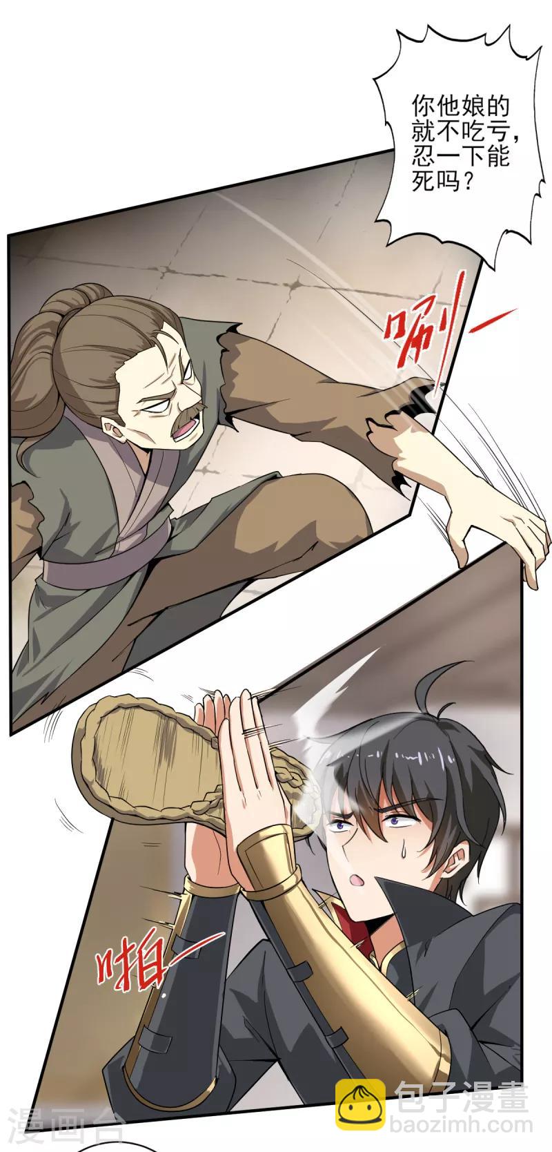 第61话 国师驾到-第66话