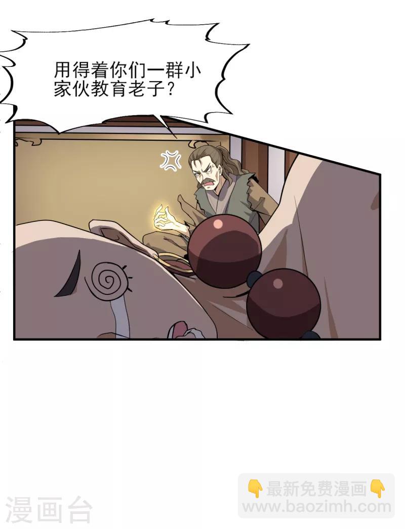 第61话 国师驾到-第66话