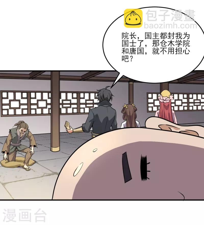 第63话 期待你的表现-第68话