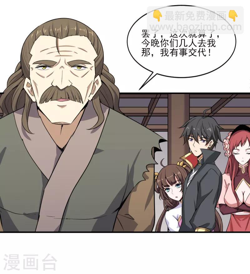 第63话 期待你的表现-第68话