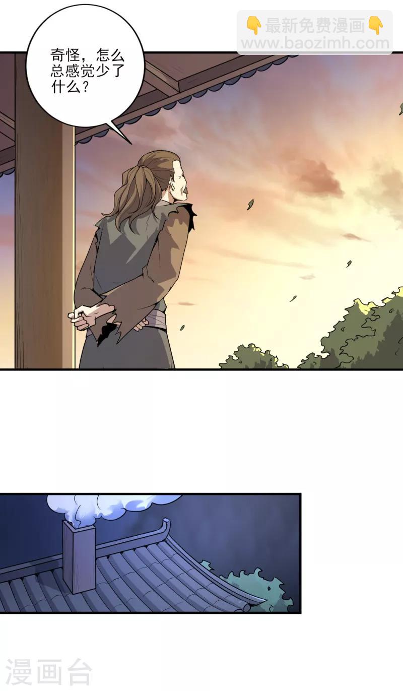 第63话 期待你的表现-第68话