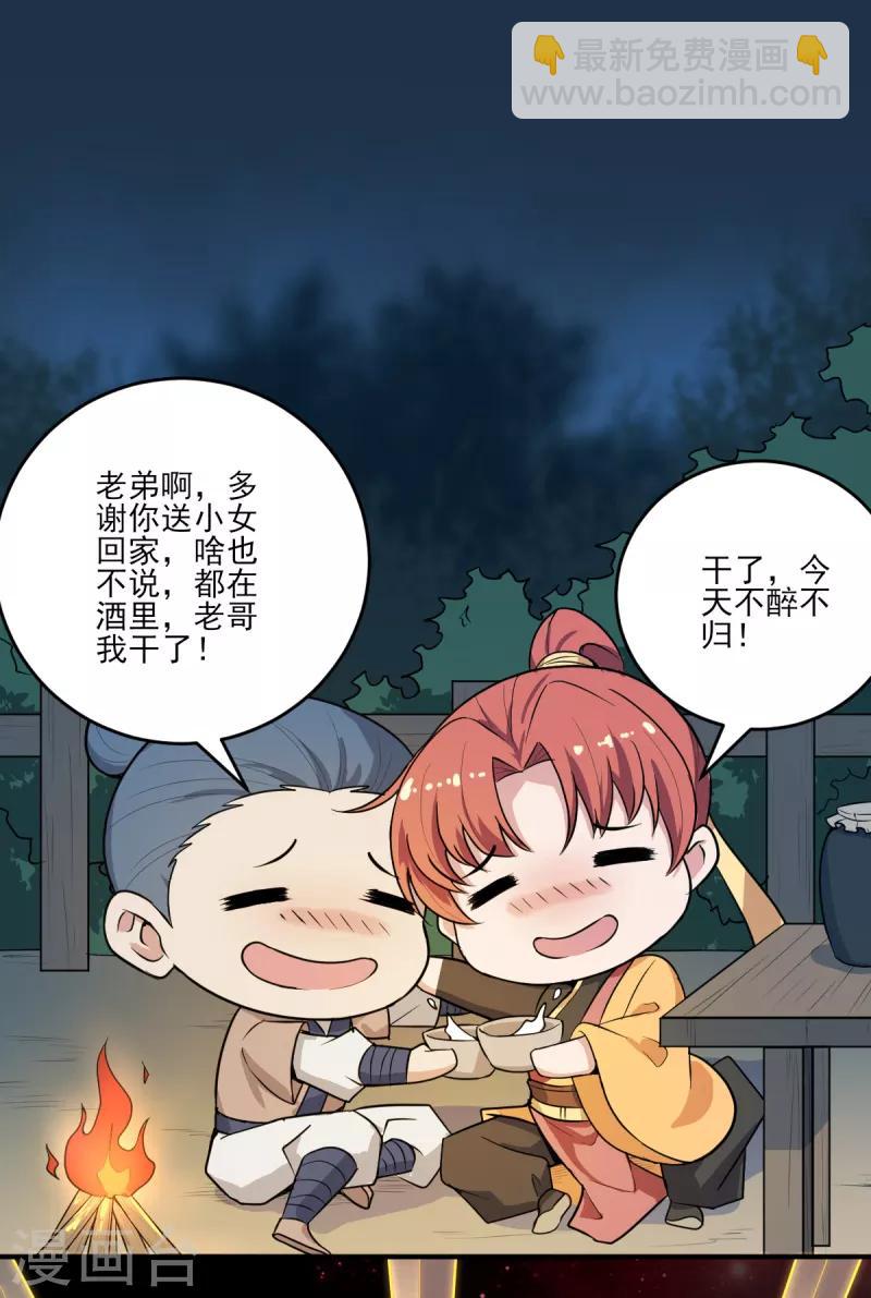 第63话 期待你的表现-第68话