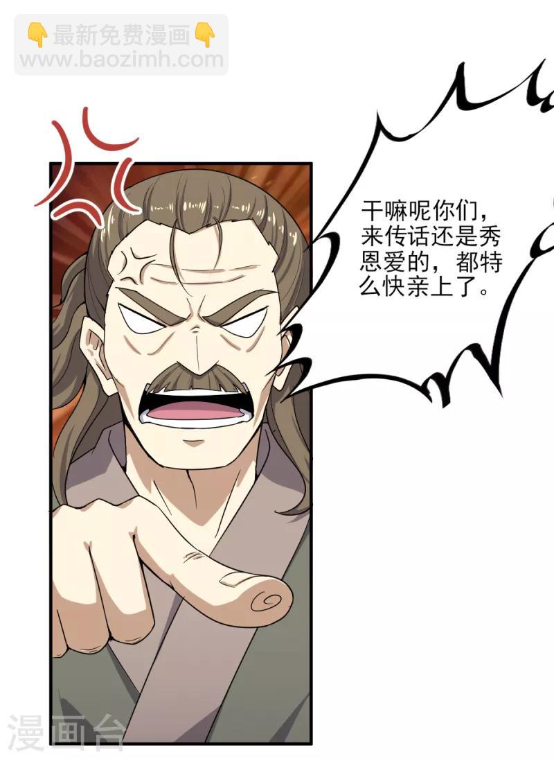 第63话 期待你的表现-第68话