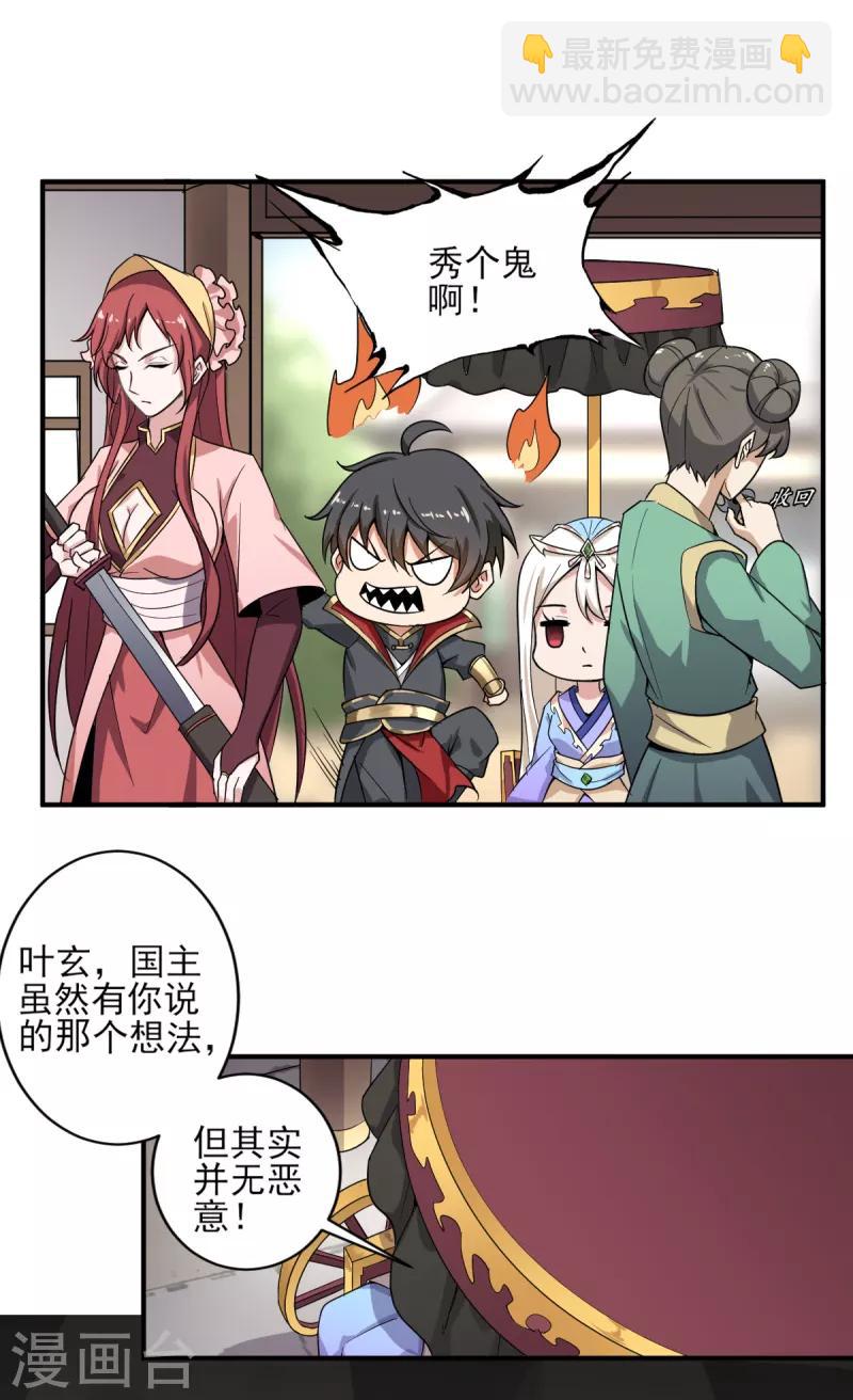 第63话 期待你的表现-第68话