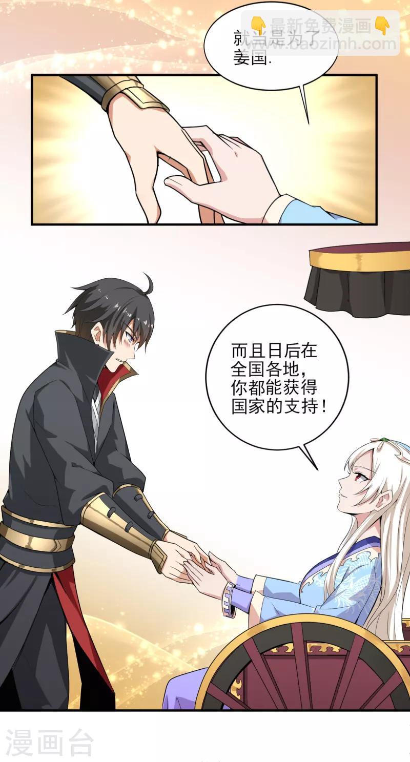 第63话 期待你的表现-第68话