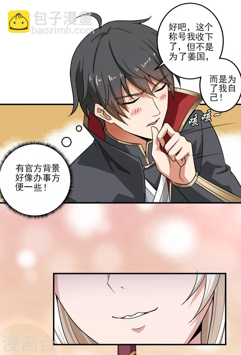 第63话 期待你的表现-第68话