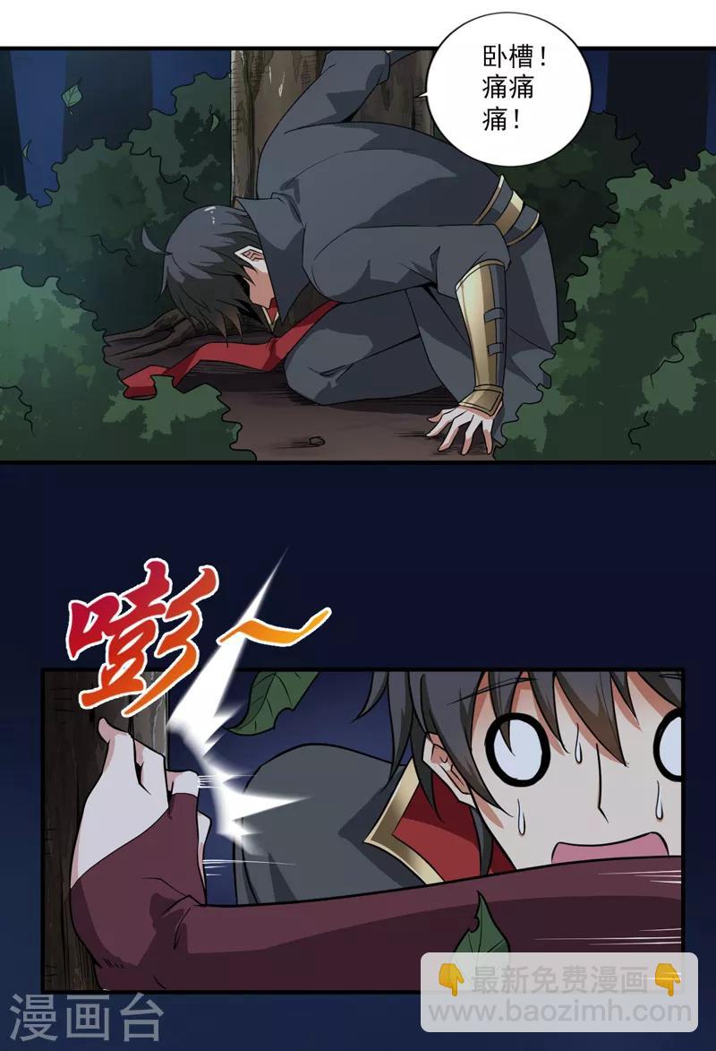 第64话 她和院长是这种关系？-第70话