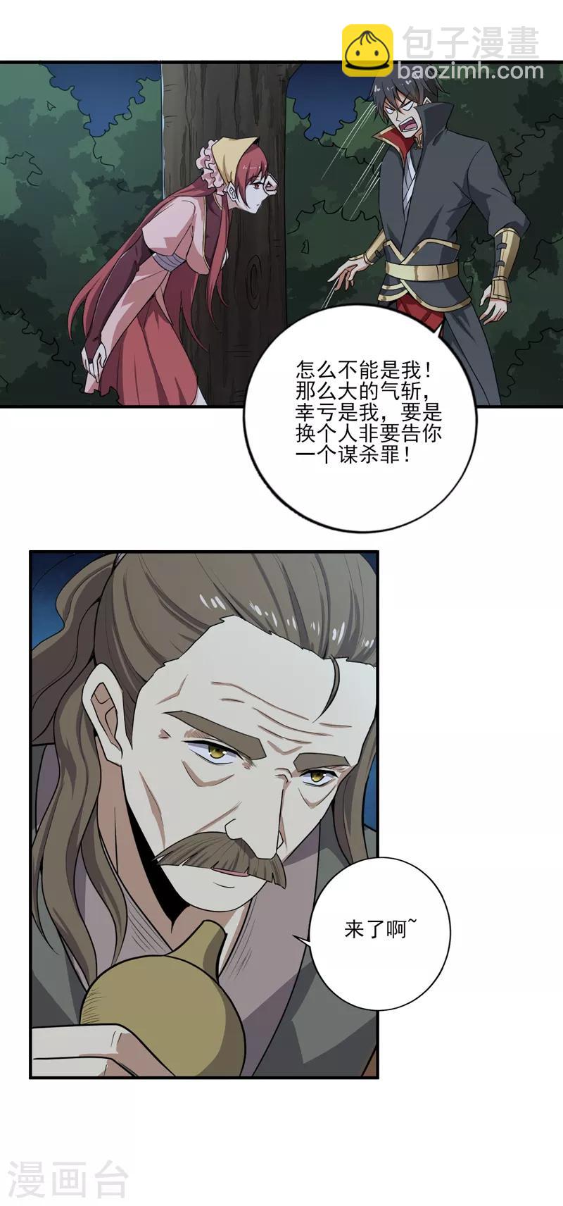 第64话 她和院长是这种关系？-第70话