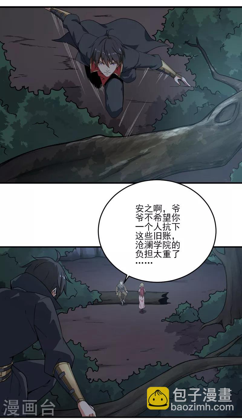 第64话 她和院长是这种关系？-第70话