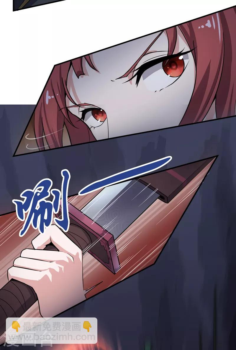 第64话 她和院长是这种关系？-第70话