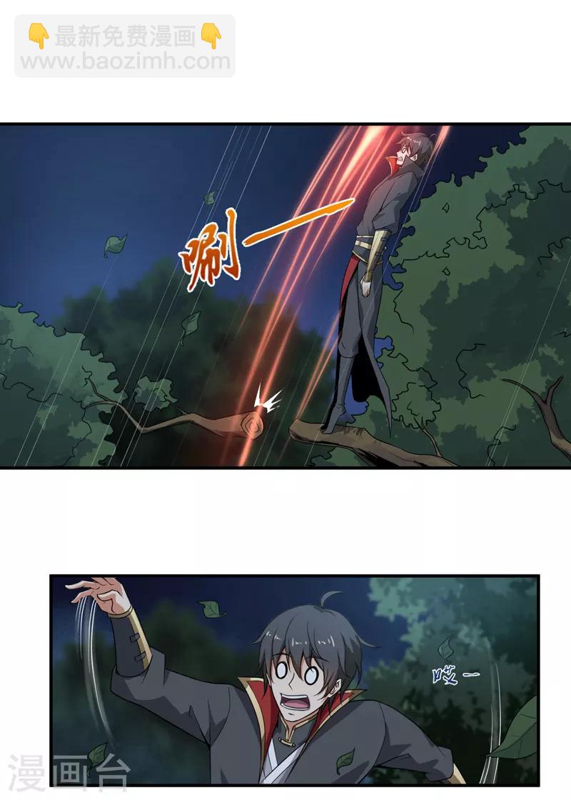 第64话 她和院长是这种关系？-第70话