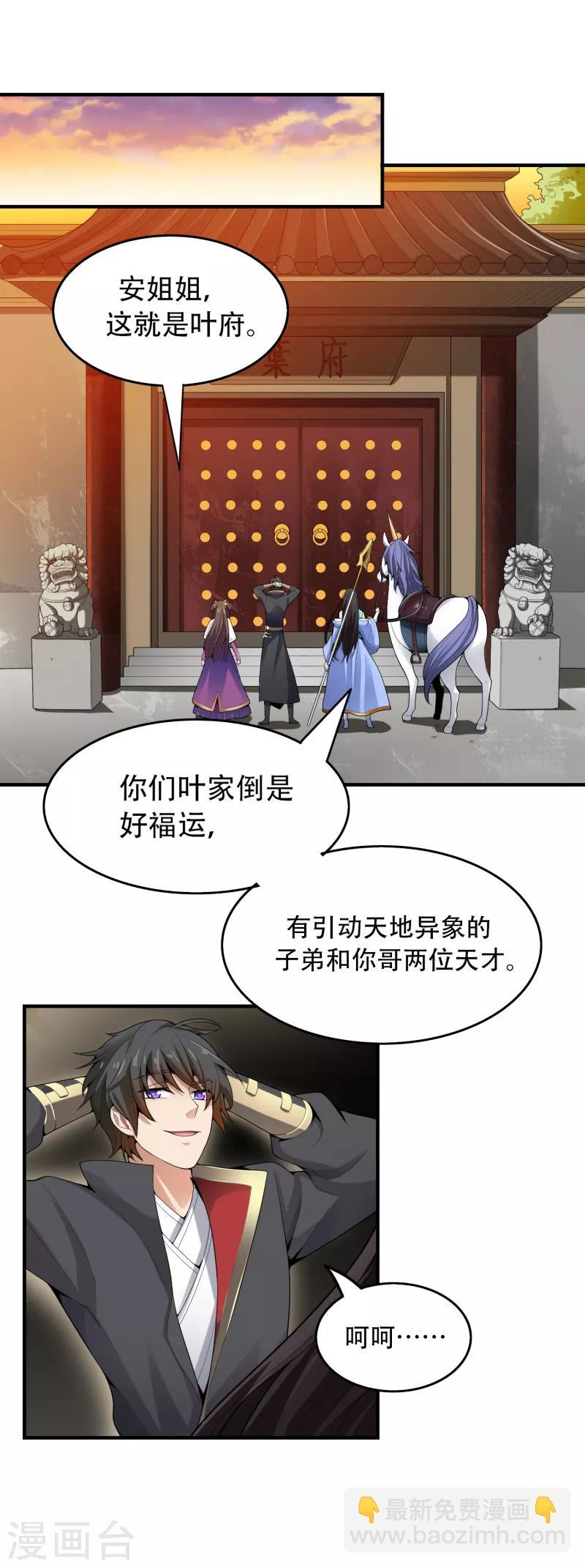 第7话 来比一场-第8话