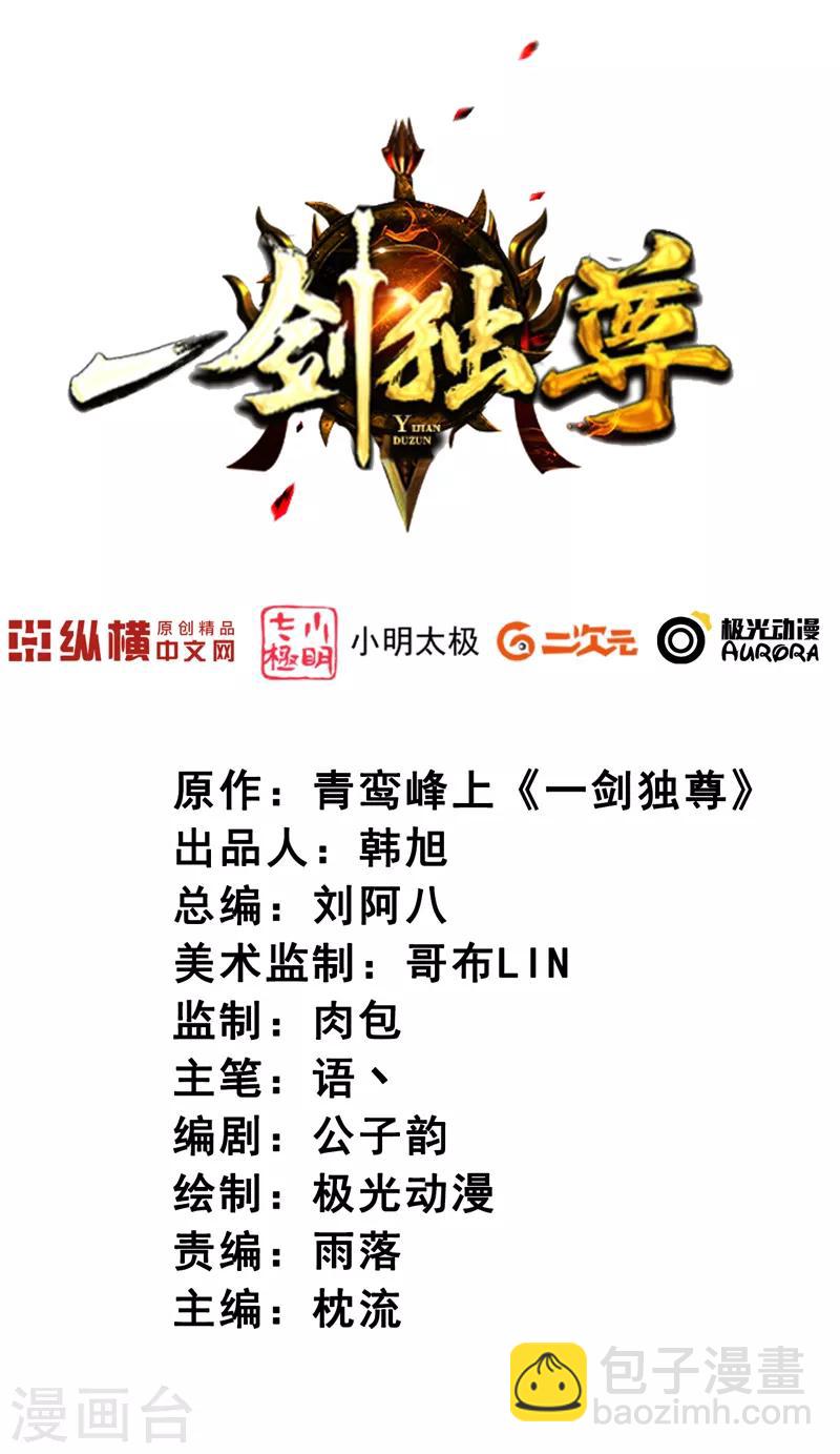 第66话 沧澜学院的过去-第72话