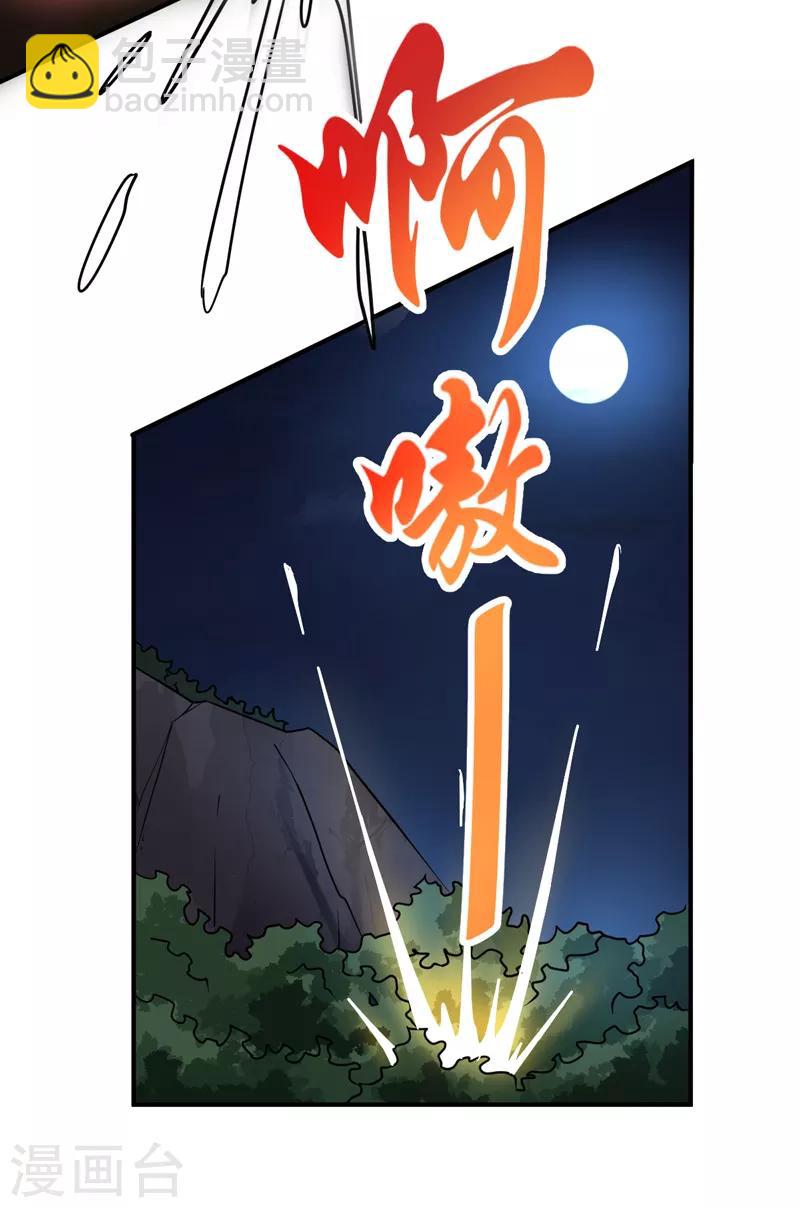 第66话 沧澜学院的过去-第72话