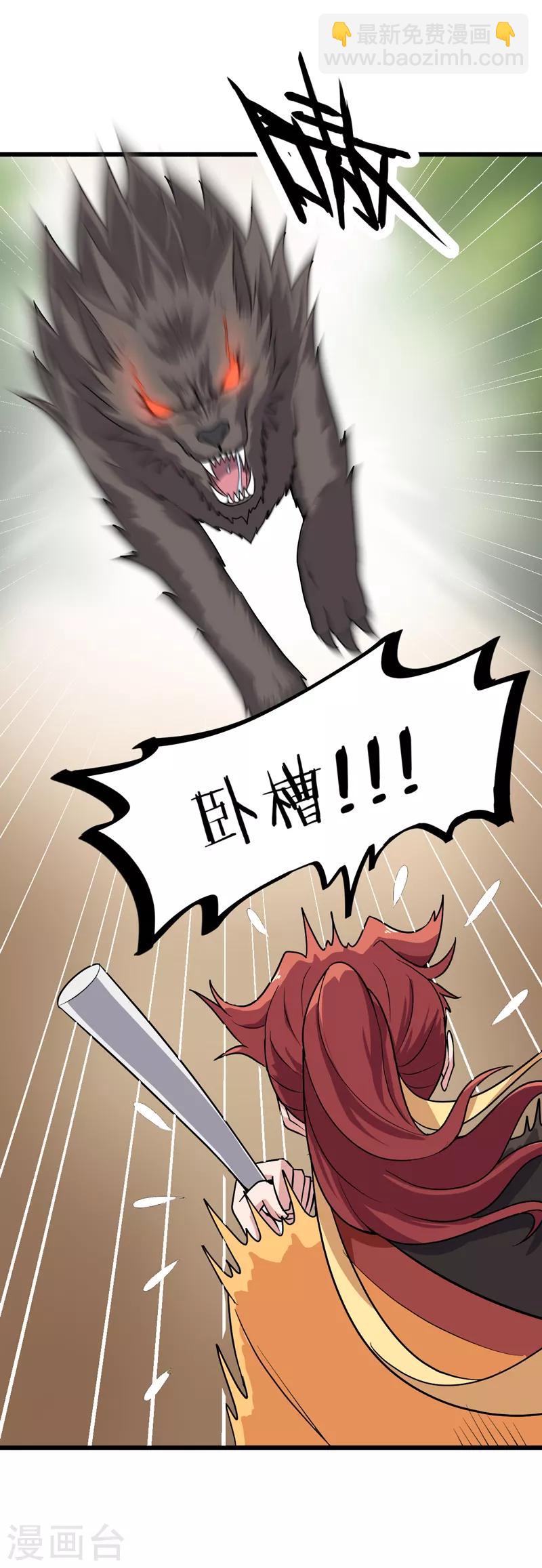 第68话 院长的特训（供养加更）-第74话