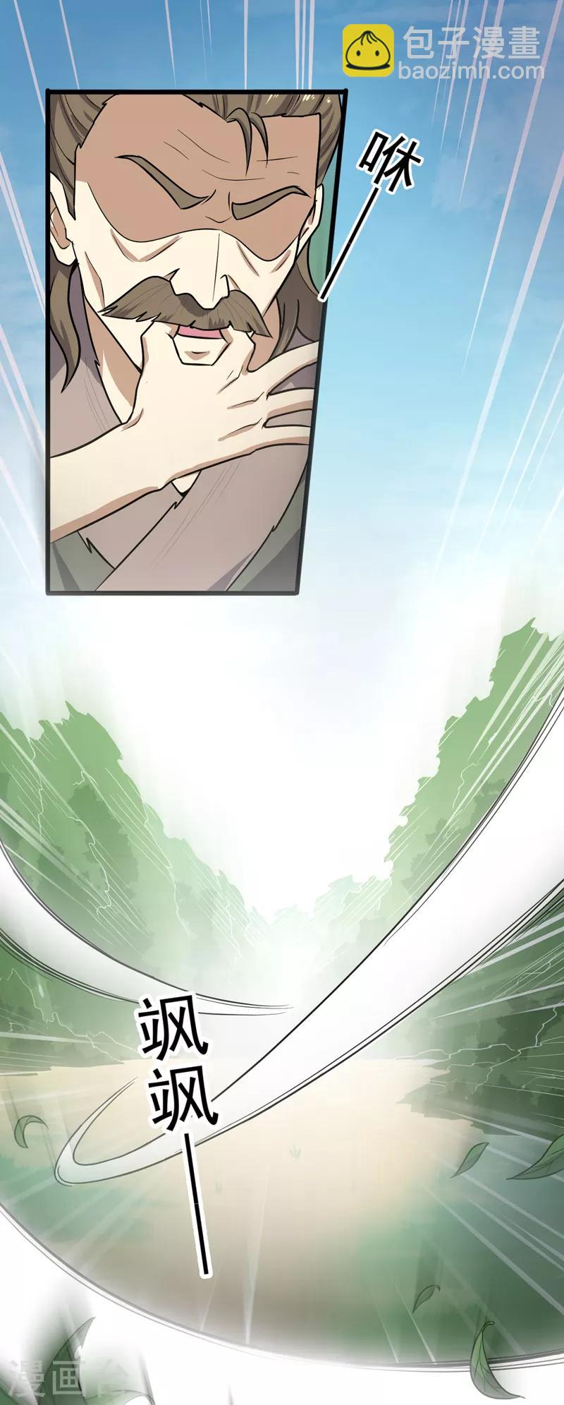 第68话 院长的特训（供养加更）-第74话
