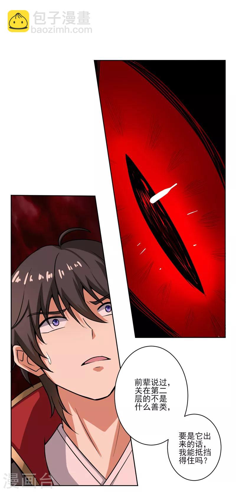 第70话 第二层-第76话