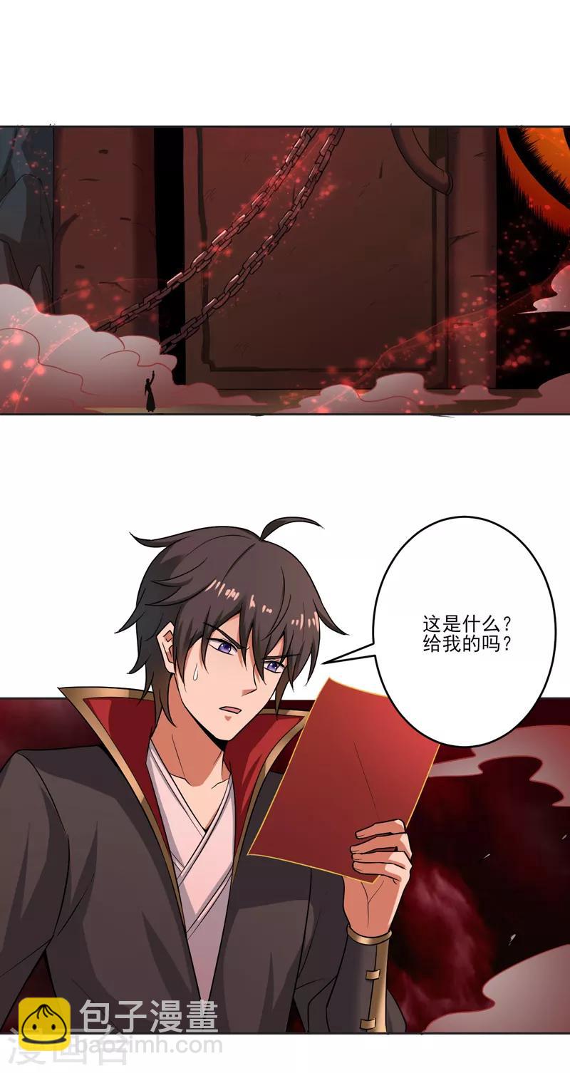 第70话 第二层-第76话