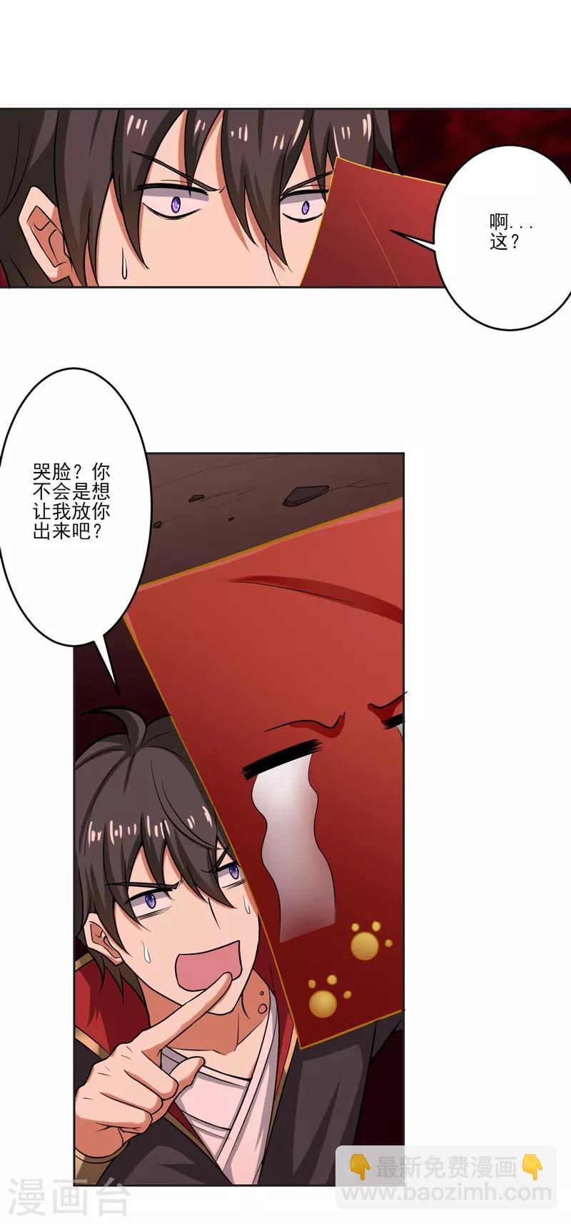 第70话 第二层-第76话