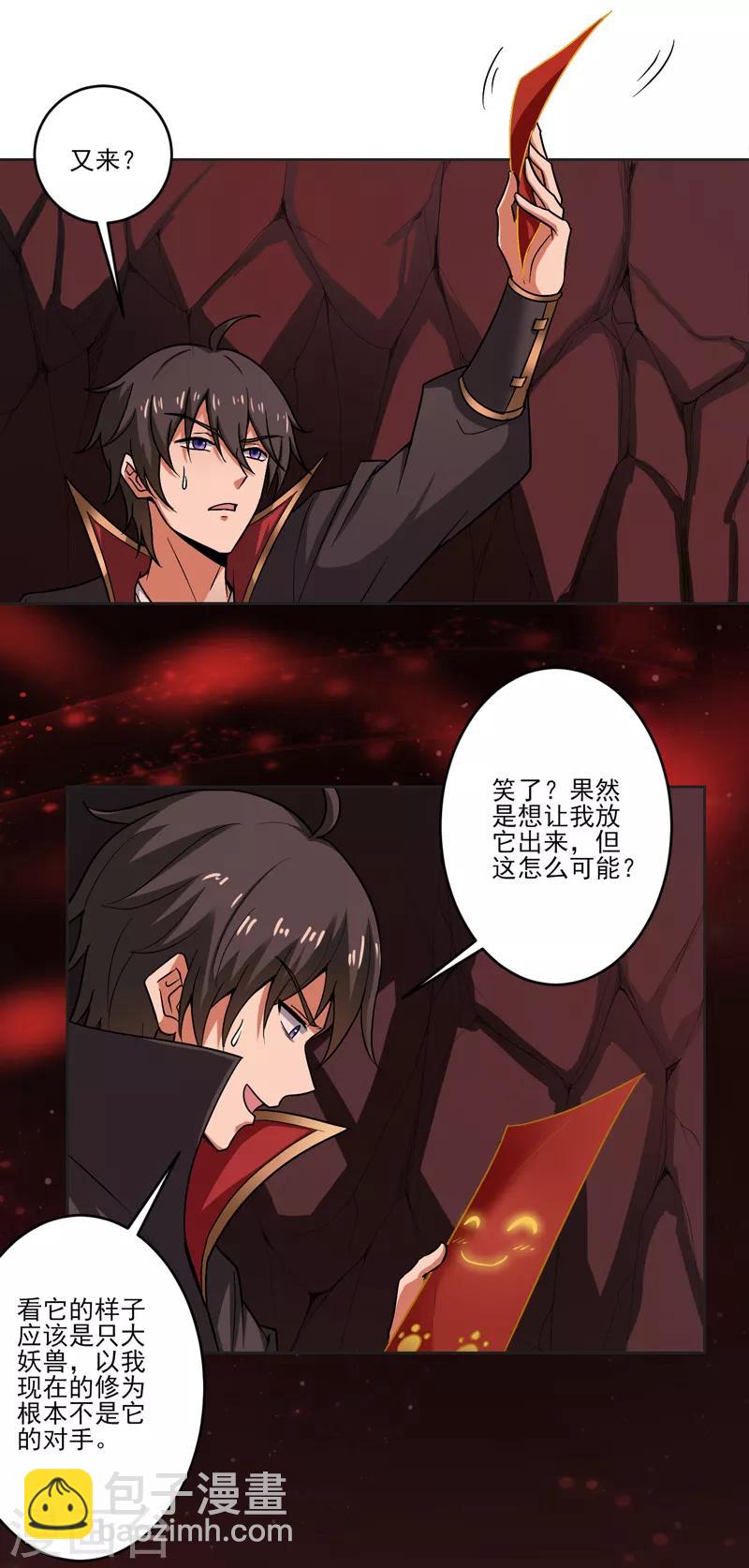 第70话 第二层-第76话
