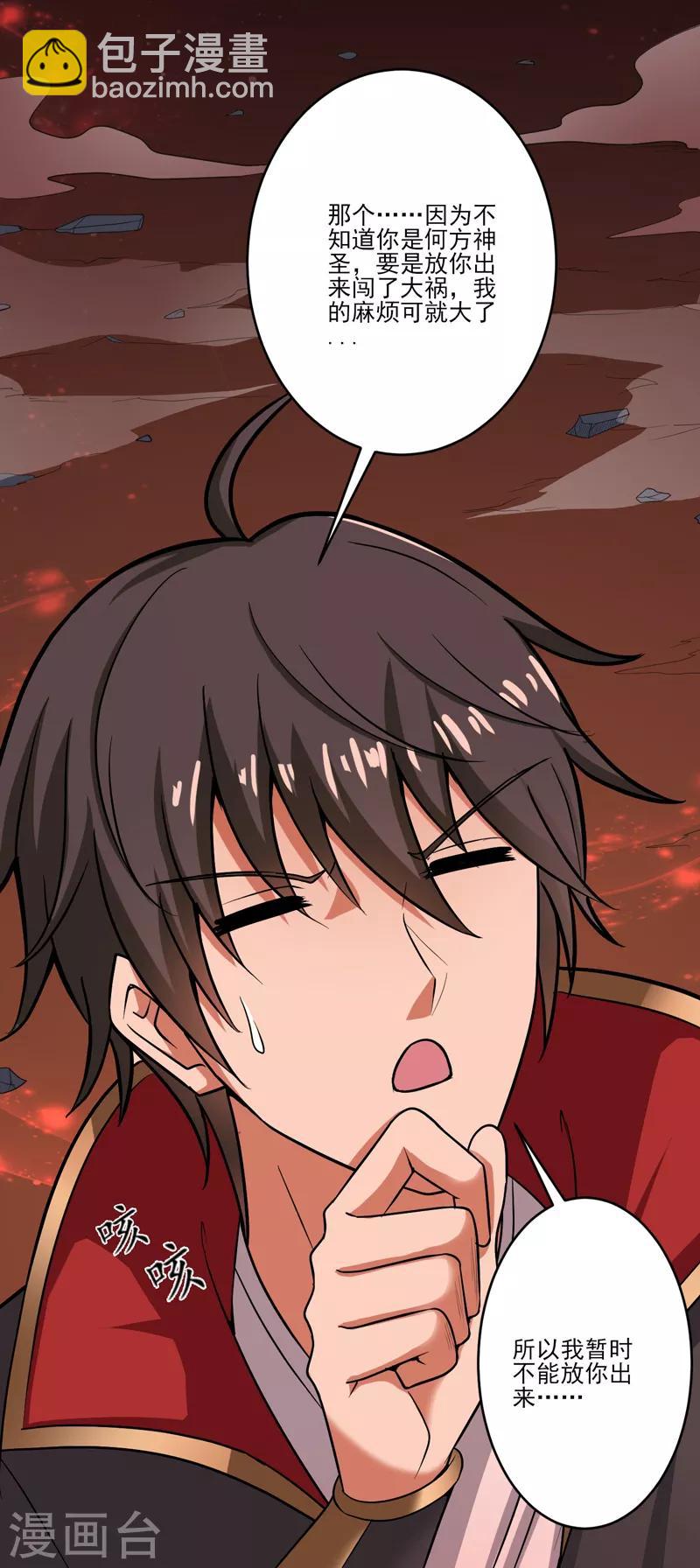 第70话 第二层-第76话