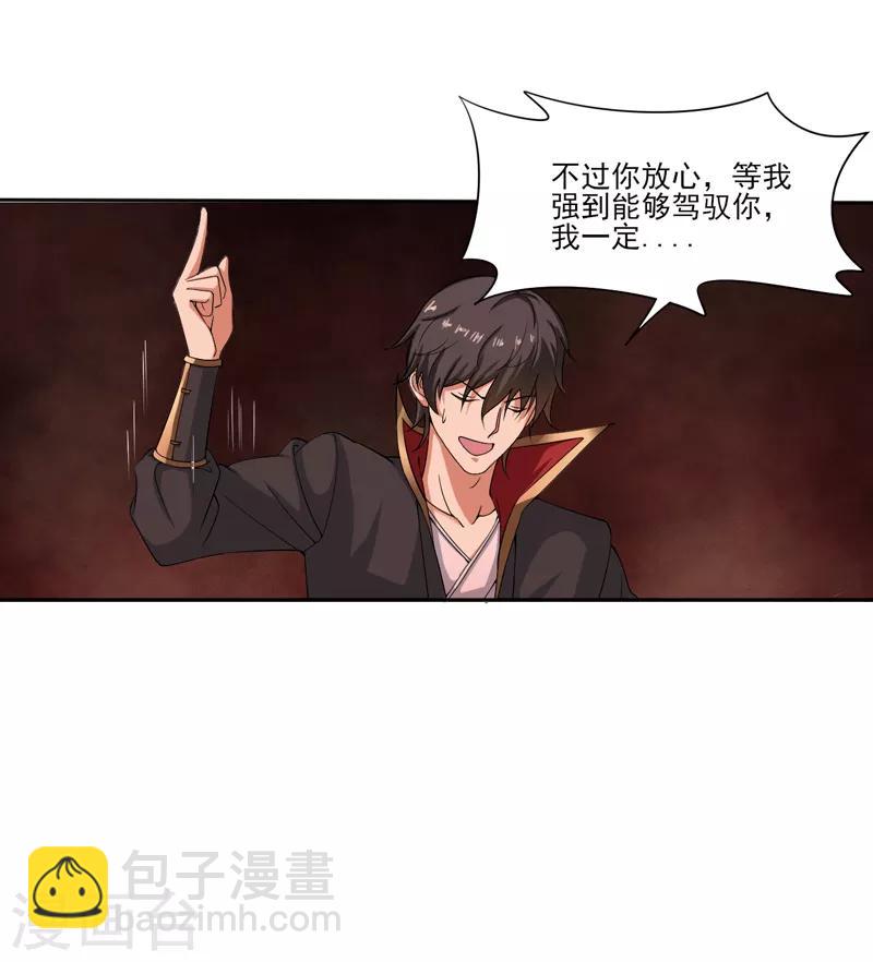 第70话 第二层-第76话