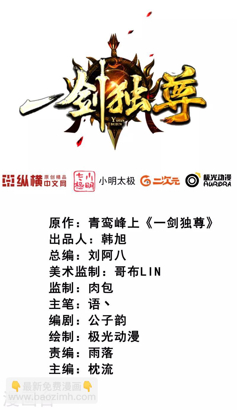 第70话 第二层-第76话