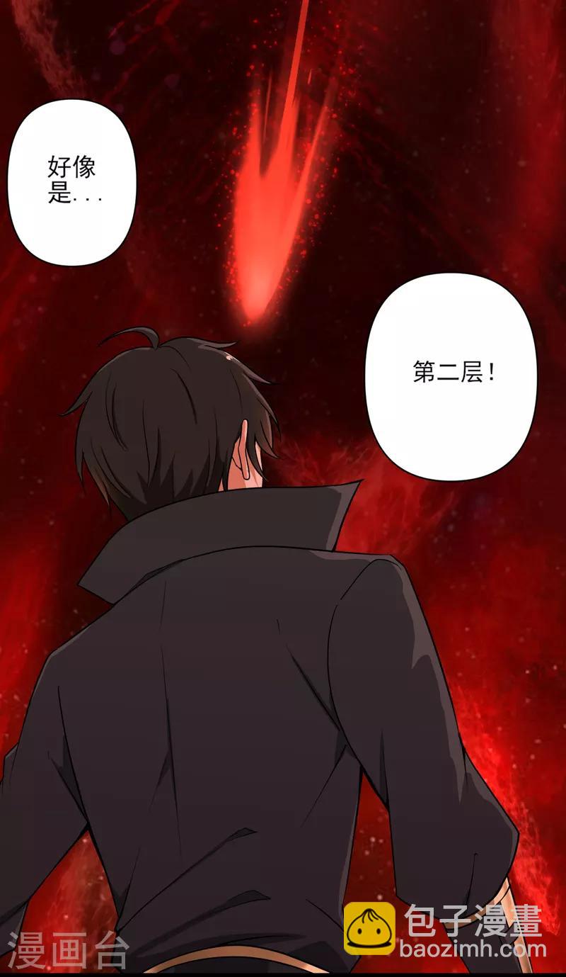 第70话 第二层-第76话