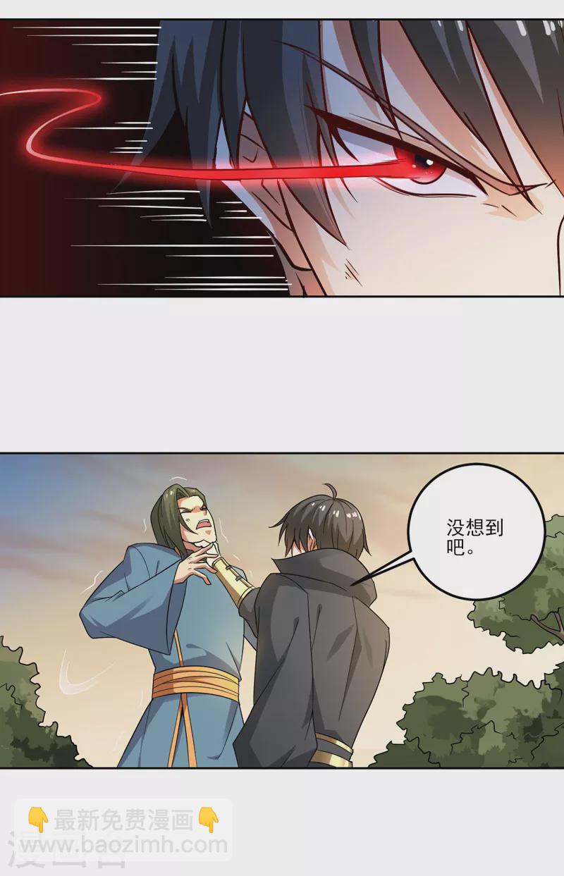 第72话 偷袭-第78话