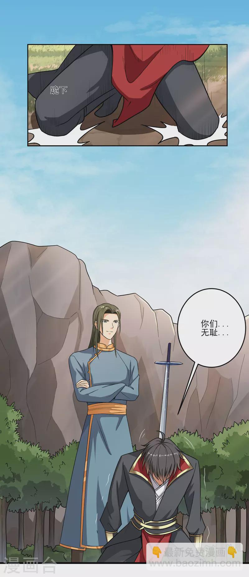 第72话 偷袭-第78话