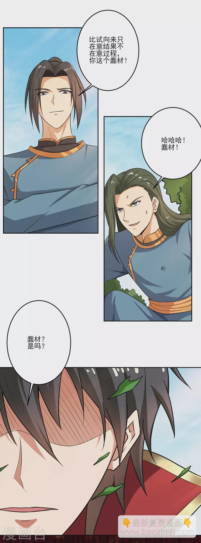 第72话 偷袭-第78话