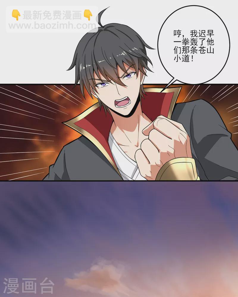 第74话 敢来全打死！-第80话