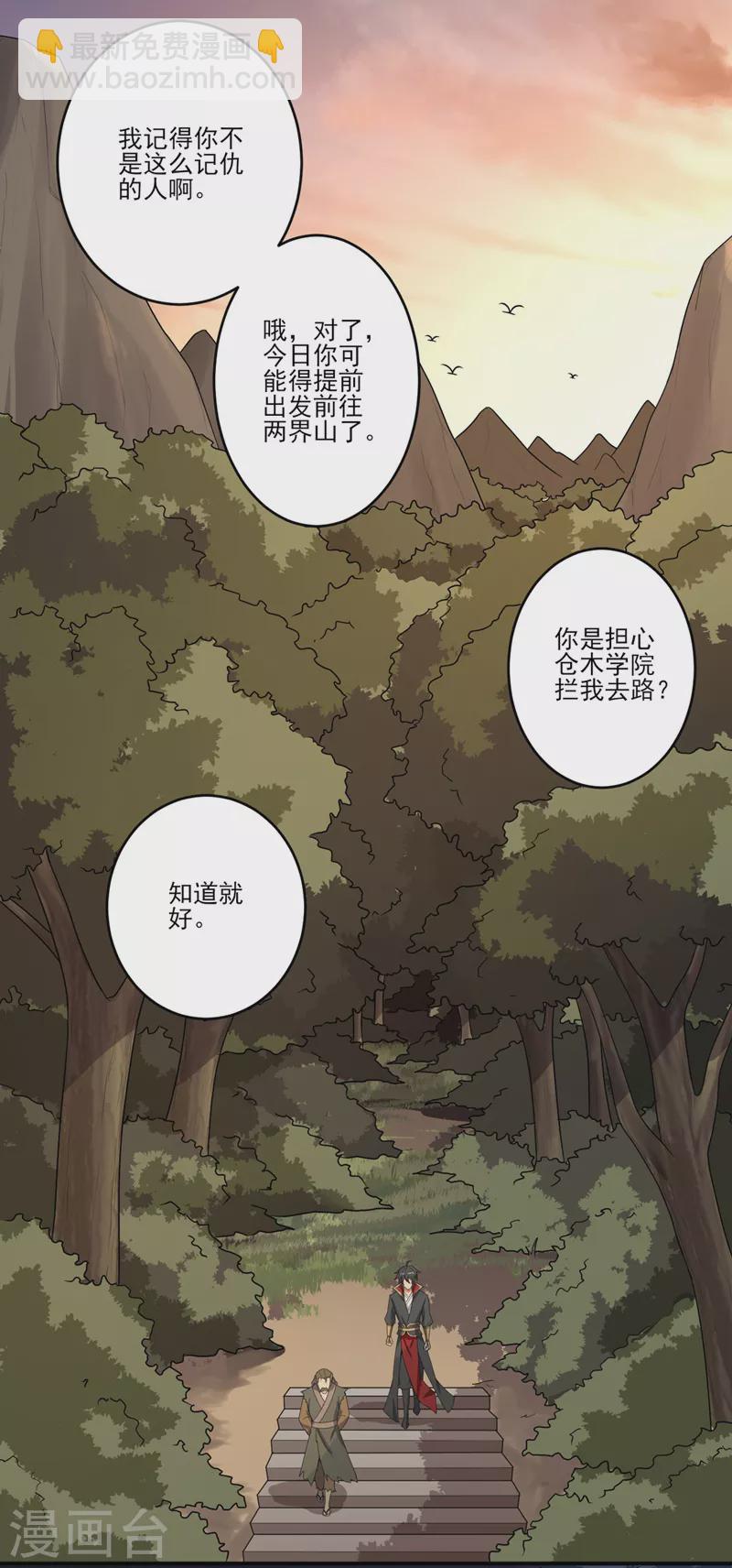 第74话 敢来全打死！-第80话