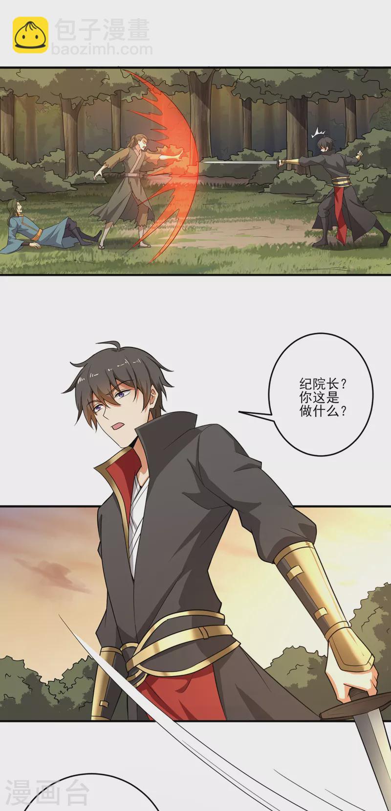 第74话 敢来全打死！-第80话