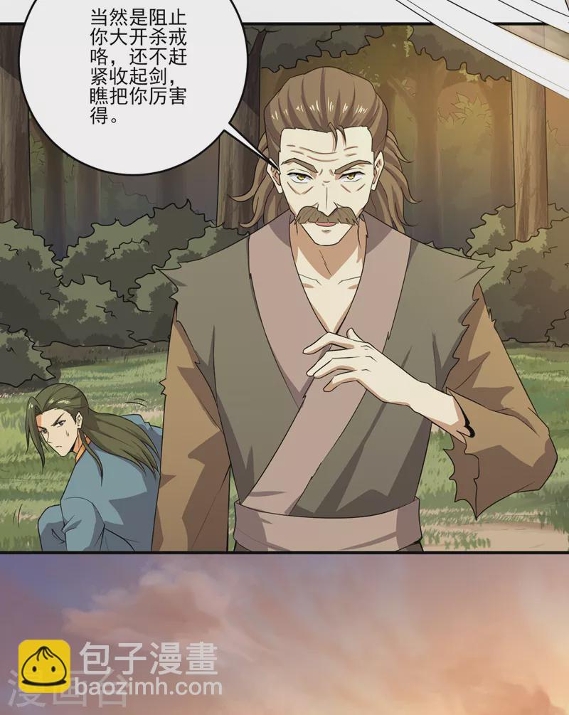 第74话 敢来全打死！-第80话
