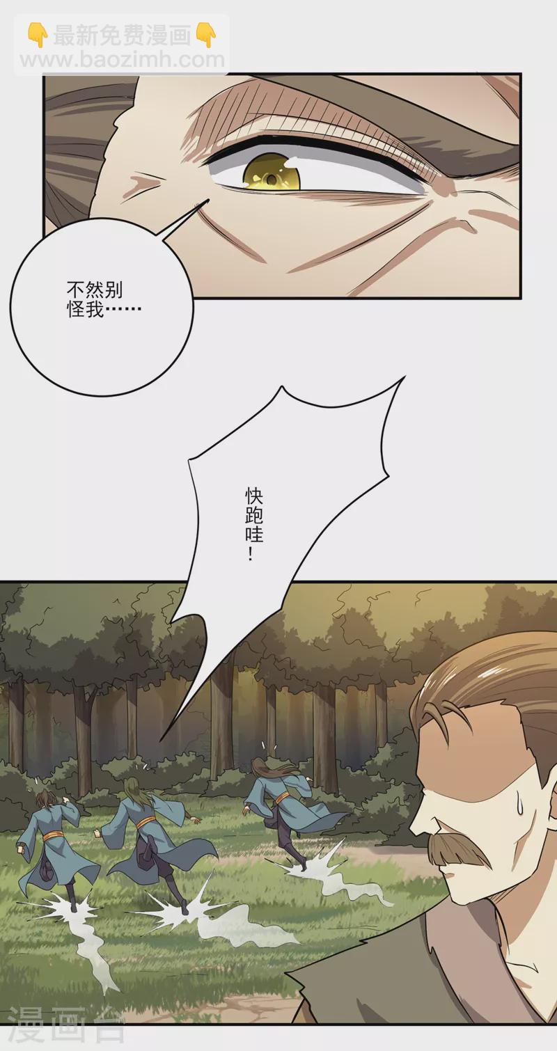 第74话 敢来全打死！-第80话