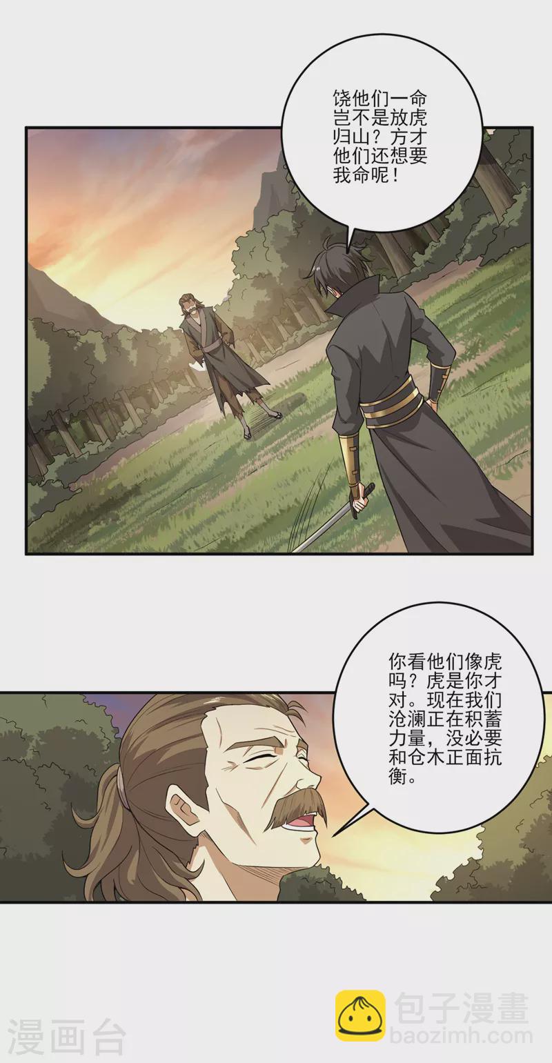第74话 敢来全打死！-第80话