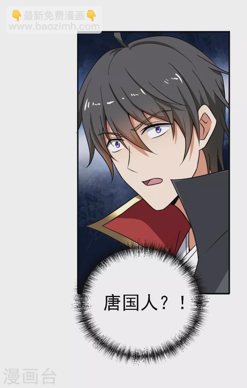 第77话 肖想我？你不配！-第84话