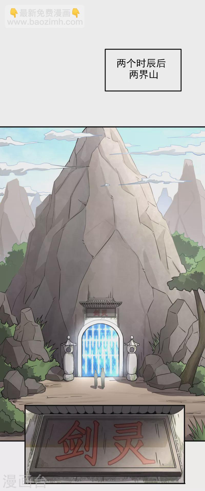 第77话 肖想我？你不配！-第84话