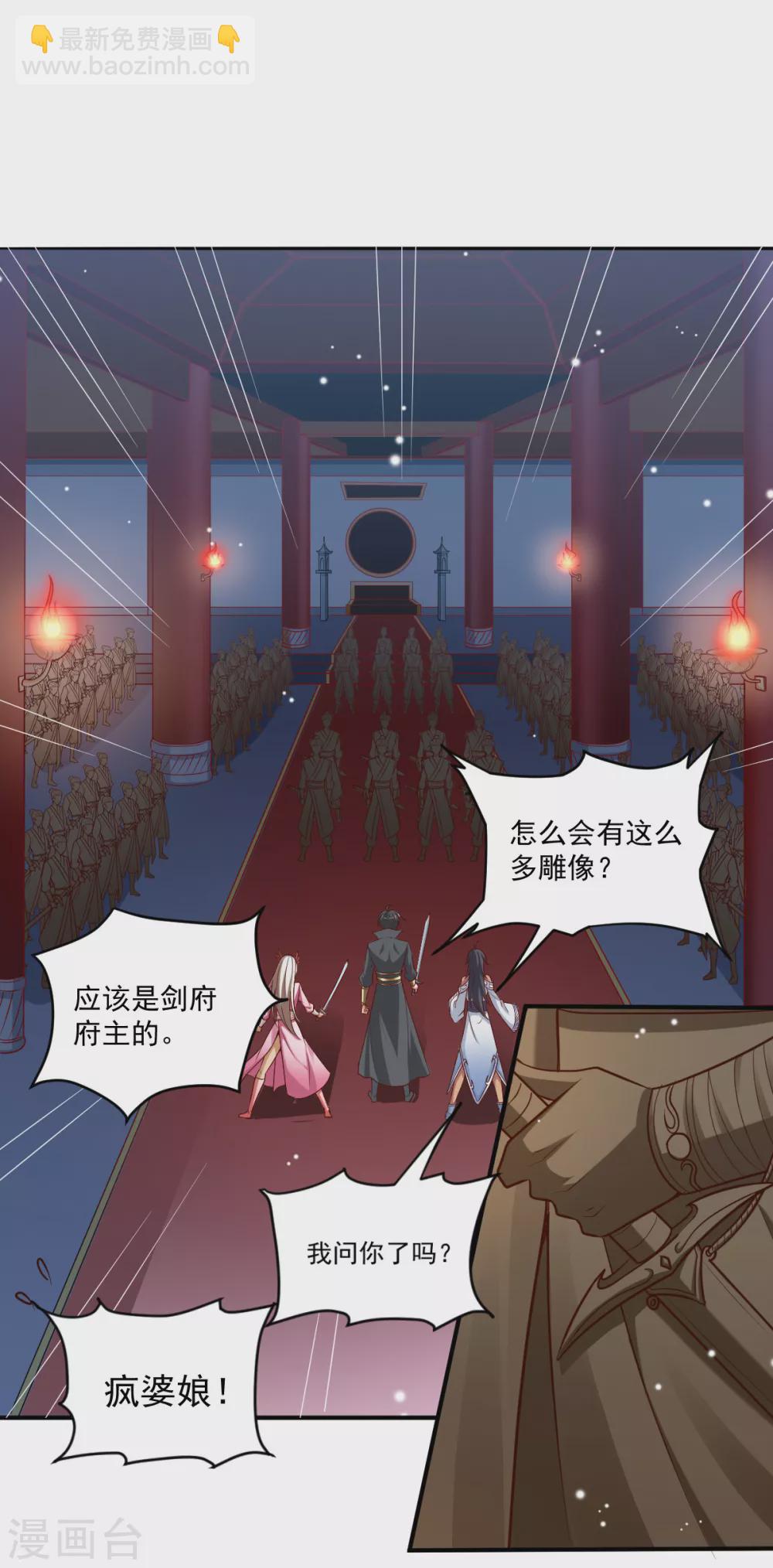 第79话 洞穴内的白衣女子-第86话