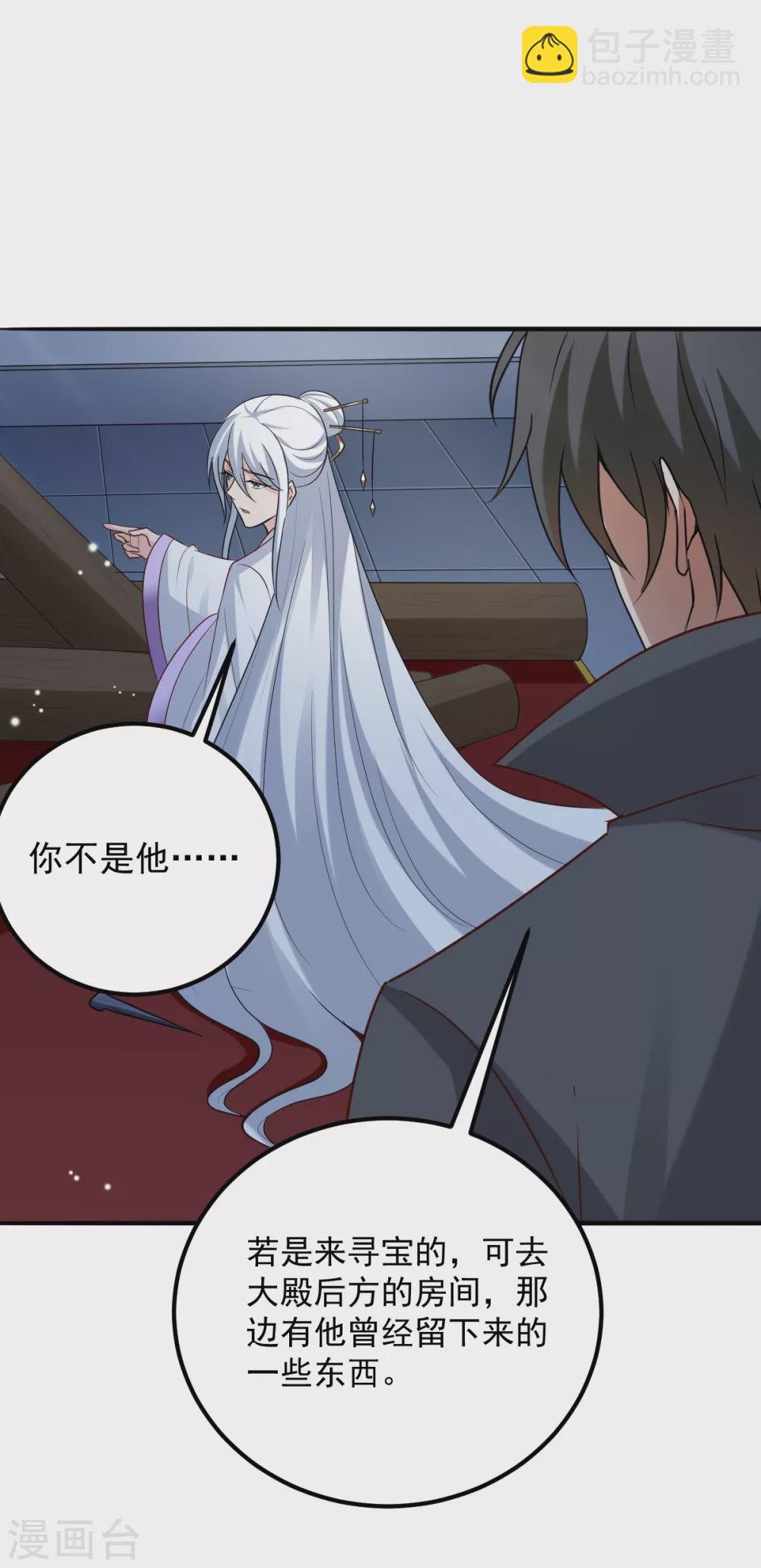 第79话 洞穴内的白衣女子-第86话