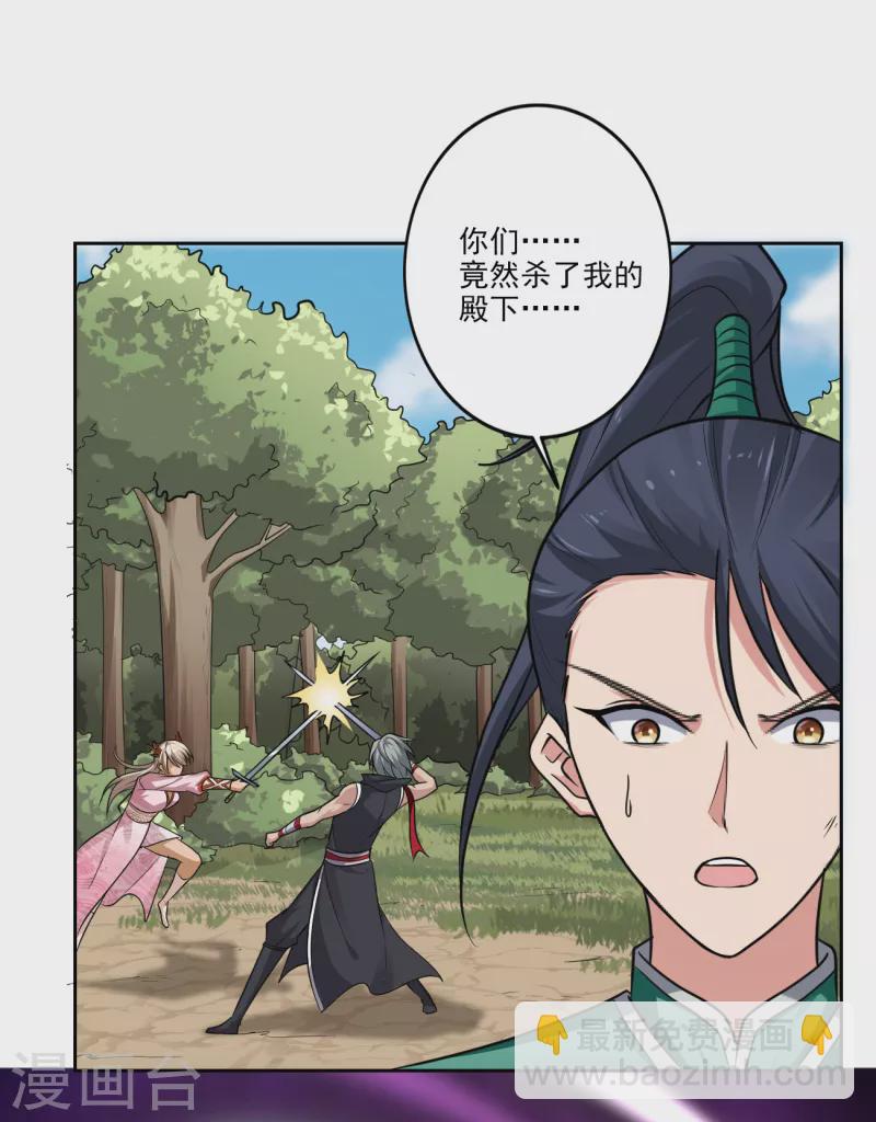 第83话 你们竟敢骗我-第90话