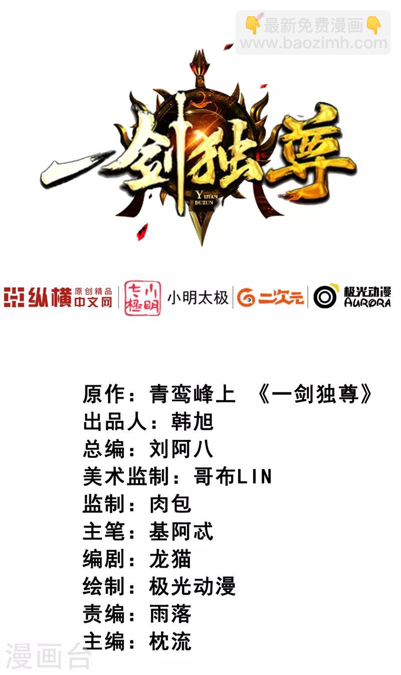 第9话 习得剑技-第10话
